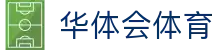 华体会 (hth)官方网站 - 登录入口与赛事资讯